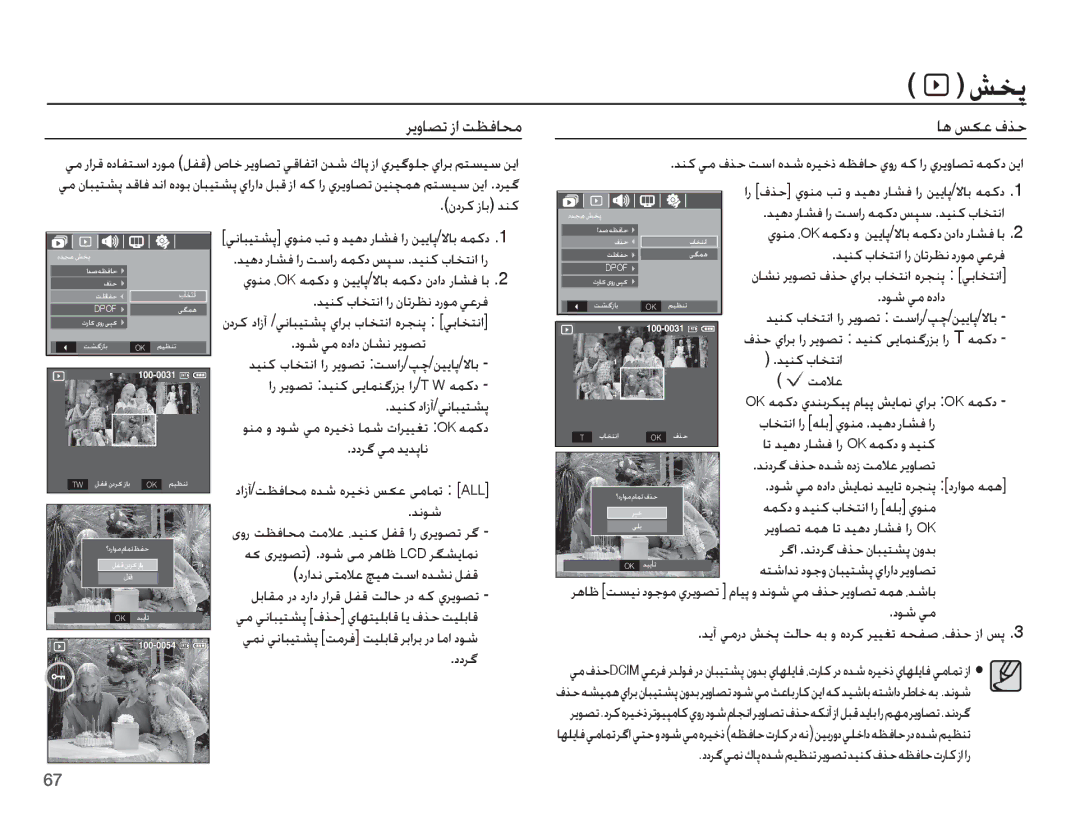 Samsung EC-L201ZUDA/AS, EC-L201ZPDA/AS, EC-L201ZBDA/AS, EC-L201ZSDA/AS manual ƾƀǏɳŸȯǌŲ, ȢǞŵǠžȵȢȚȢ, ǁžǾŸ, ǍǦƪɭƾƵſ 