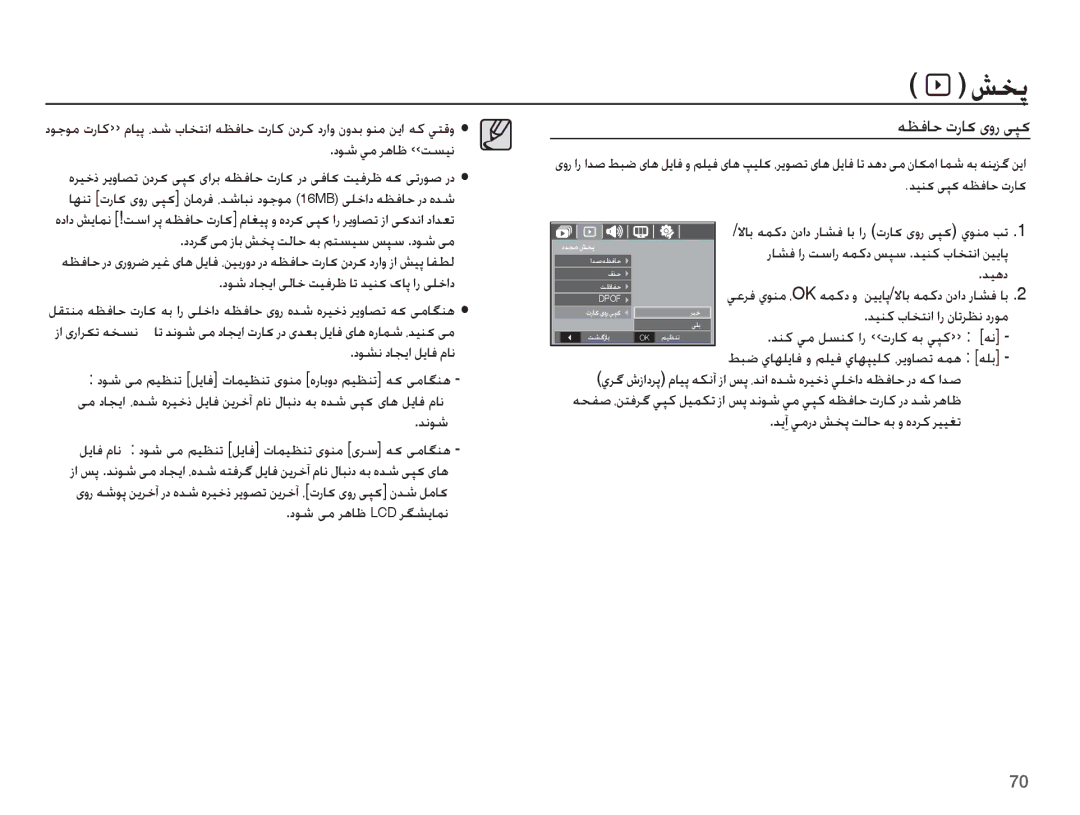 Samsung EC-L201ZBDA/AS, EC-L201ZPDA/AS, EC-L201ZSDA/AS, EC-L201ZUBA/AS, EC-L201ZPBA/AS, EC-L201ZBBA/AS manual ƎƮźƾŲȝȤƾɨɞȶȤɬǮɨ 