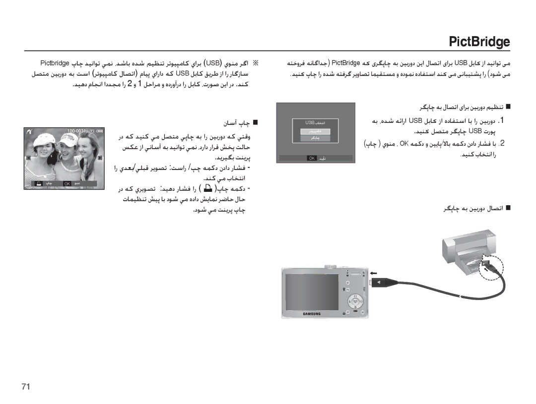 Samsung EC-L201ZSDA/AS, EC-L201ZPDA/AS, EC-L201ZBDA/AS manual ȴƾŴȕɁƾǩ, ǊƁǍƸǦŮǁƶƁǍǨ, ǊƶżǠžțƾƈƄſȚ, ȢǞŵǠžǁƶƁǍǨɁƾǩ 