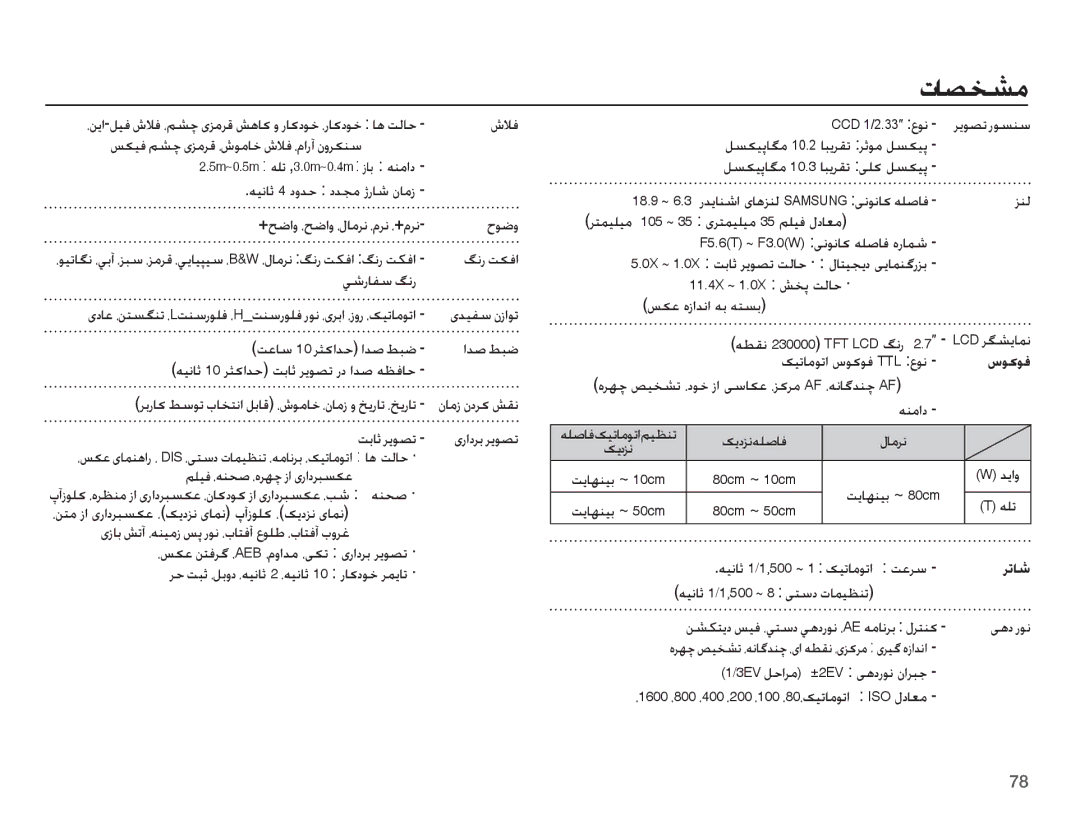 Samsung EC-L201ZEBA/AS, EC-L201ZPDA/AS, EC-L201ZBDA/AS, EC-L201ZSDA/AS, EC-L201ZUBA/AS, EC-L201ZPBA/AS, EC-L201ZBBA/AS Ȝƾƫƈƪž 