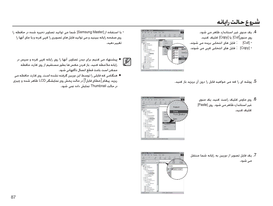 Samsung EC-L201ZUDA/AS ƎſƾɭȚȤǁŽƾŲȬȶǍŵ, Ǌǥƶɨɧǥƴɨ Copy ƾɭ CutɞǞƶžɞȶȤ ǊǥƀȢǍǥǥưů, ȢǞŵɬſƾƷǬƾſȲƾƫůȚǕƭŻǂŸƾŮǁŴȚǜɳƵž 