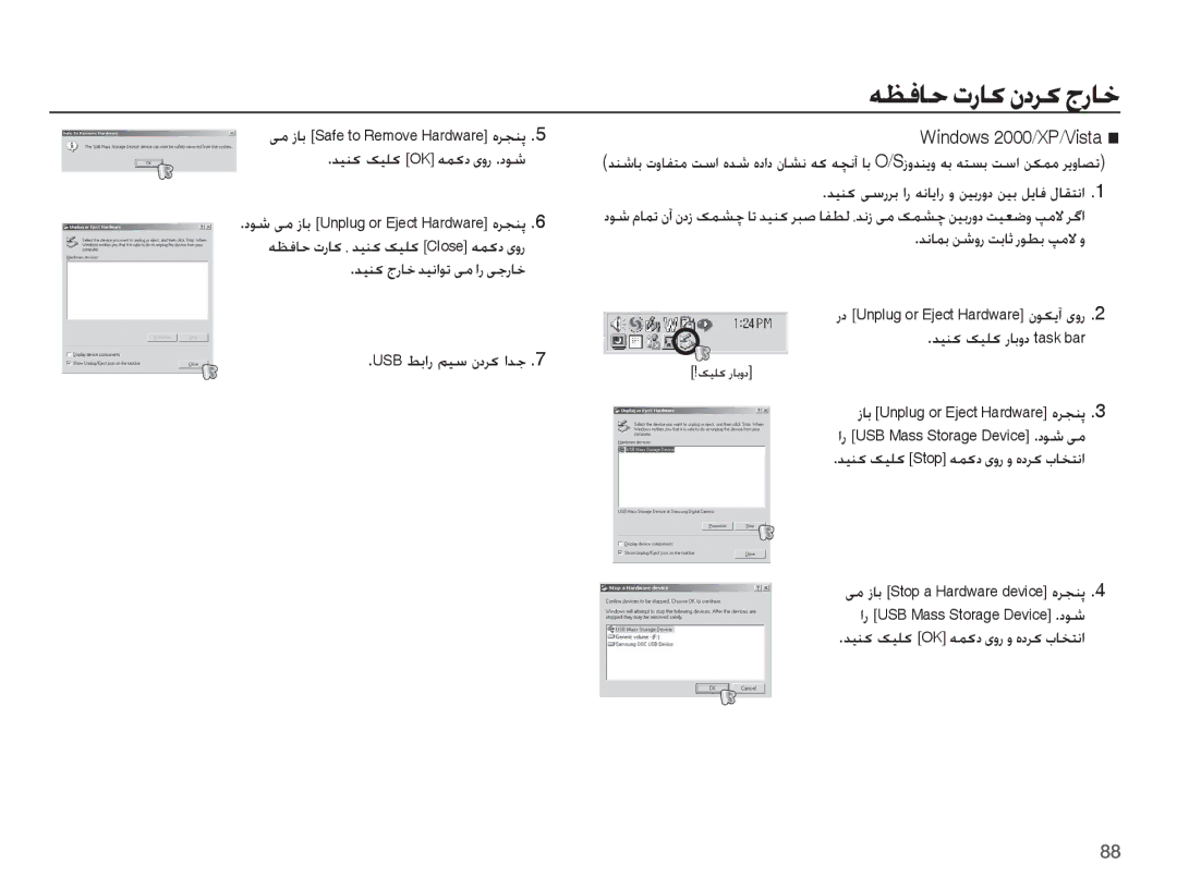 Samsung EC-L201ZEBA/AS, EC-L201ZPDA/AS manual Ǌǥƶɨɧǥƴɨ OKǝƵɨȢɞȶȤ .ȢǞŵ, USBǓŮȚȤǛǥŴȴȢǍɨȚǋű, ǊǥƶɨɧǥƴɨȤƾŮȶȢ task bar 