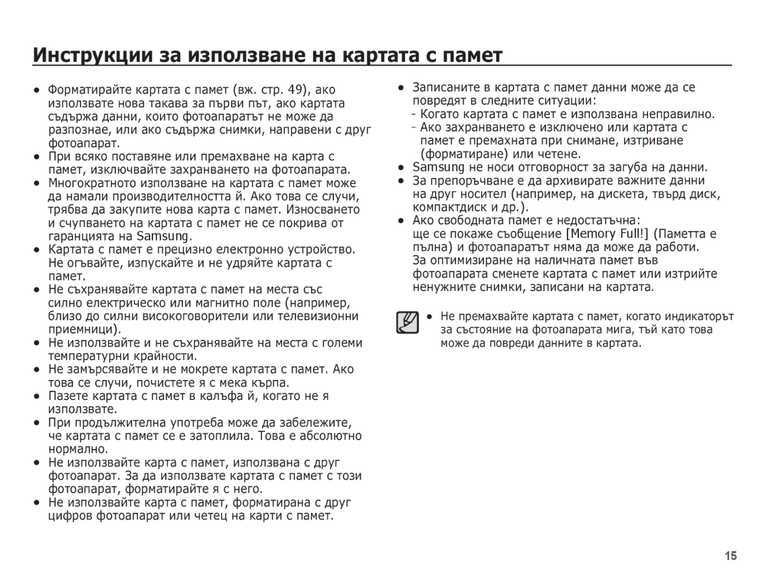 Samsung EC-L201ZBBA/E3, EC-L201ZSBA/E3, EC-L201ZPBA/E3 manual ǰȕșȚȘțȒȞȐȐ ȏȈ ȐȏȗȖȓȏȊȈȕȍ ȕȈ Ȓȉșțȉțȉ ș ȗȈȔȍȚ 