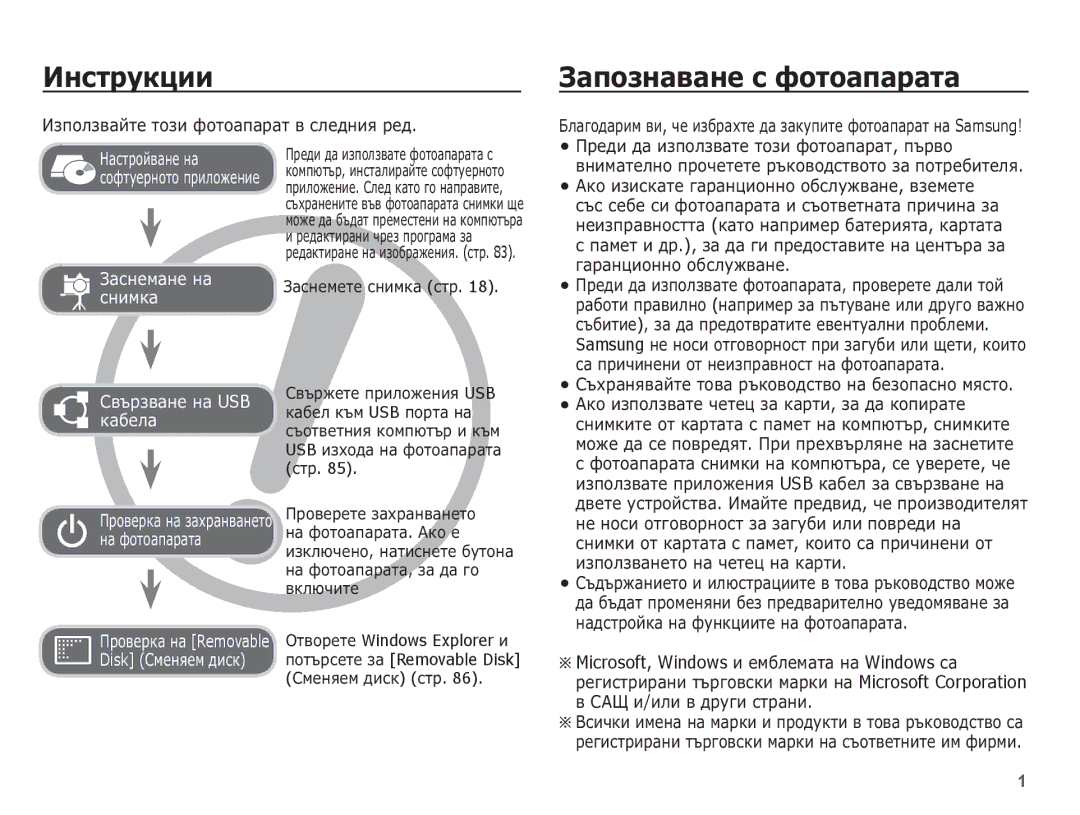 Samsung EC-L201ZPBA/E3, EC-L201ZSBA/E3 ǰȕșȚȘțȒȞȐȐ, ǮȈȗȖȏȕȈȊȈȕȍ ș ȜȖȚȖȈȗȈȘȈȚȈ, ǰȏȗȖȓȏȊȈȑȚȍ ȚȖȏȐ ȜȖȚȖȈȗȈȘȈȚ Ȋ șȓȍȌȕȐȧ ȘȍȌ 