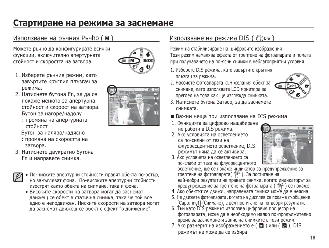 Samsung EC-L201ZPBA/E3, EC-L201ZSBA/E3, EC-L201ZBBA/E3 manual ǰȏȗȖȓȏȊȈȕȍ ȕȈ ȘȢȟȕȐȧ ǸȢȟho ¸, ǰȏȗȖȓȏȊȈȕȍ ȕȈ ȘȍȎȐȔȈ DIS 