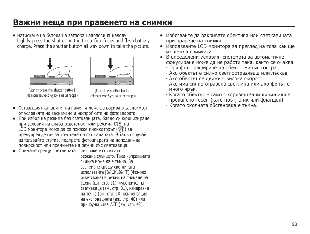 Samsung EC-L201ZSBA/E3 manual ǪȈȎȕȐ ȕȍȡȈ ȗȘȐ ȗȘȈȊȍȕȍȚȖ ȕȈ șȕȐȔȒȐ, ǴȈȚȐșȒȈȕȍ ȕȈ ȉțȚȖȕȈ ȕȈ ȏȈȚȊȖȘȈ ȕȈȗȖȓȖȊȐȕȈ ȕȈȌȖȓț 