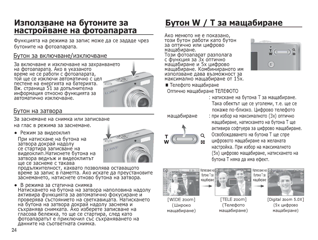 Samsung EC-L201ZBBA/E3 ǰȏȗȖȓȏȊȈȕȍ ȕȈ ȉțȚȖȕȐȚȍ ȏȈ ȕȈșȚȘȖȑȊȈȕȍ ȕȈ ȜȖȚȖȈȗȈȘȈȚȈ, ǨțȚȖȕ W / T ȏȈ ȔȈȡȈȉȐȘȈȕȍ, ǨțȚȖȕ ȕȈ ȏȈȚȊȖȘȈ 