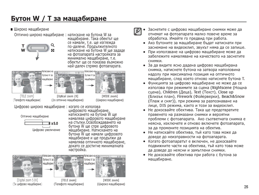 Samsung EC-L201ZPBA/E3, EC-L201ZSBA/E3 manual Ȁȑșȗȓȗ ȔȈȡȈȉȐȘȈȕȍ, Șȍ ȕȈȔȈȓȐ, ȔȐȕȐȔȈȓȕȖ ȔȈȡȈȉȐȘȈȕȍ, Ț.ȍ, Ȟȑȝșȗȋȗțȗ ȔȈȡȈȉȐȘȈȕȍ 