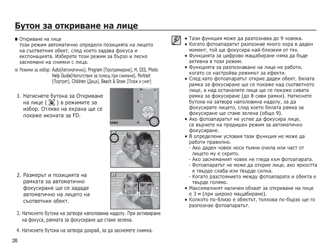 Samsung EC-L201ZSBA/E3 manual ǨțȚȖȕ ȏȈ ȖȚȒȘȐȊȈȕȍ ȕȈ ȓȐȞȍ, ǴȈȚȐșȕȍȚȍ ȉțȚȖȕȈ ȕȈ ȏȈȚȊȖȘȈ ȌȖȒȘȈȑ, ȏȈ ȌȈ ȏȈșȕȍȔȍȚȍ șȕȐȔȒȈ 