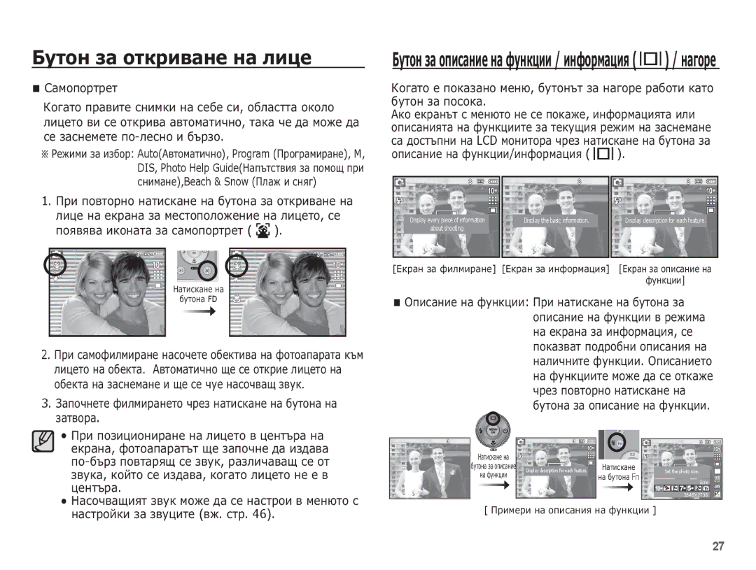 Samsung EC-L201ZBBA/E3 manual ȖȖȧȊȧȊȈ ȐȒȖȕȈȚȈ ȏȈ șȈȔȖȗȖȘȚȘȍȚ, ǮȈȗȖȟȕȍȚȍ ȜȐȓȔȐȘȈȕȍȚȖ ȟȘȍȏ ȕȈȚȐșȒȈȕȍ ȕȈ ȉțȚȖȕȈ ȕȈ ȏȈȚȊȖȘȈ 