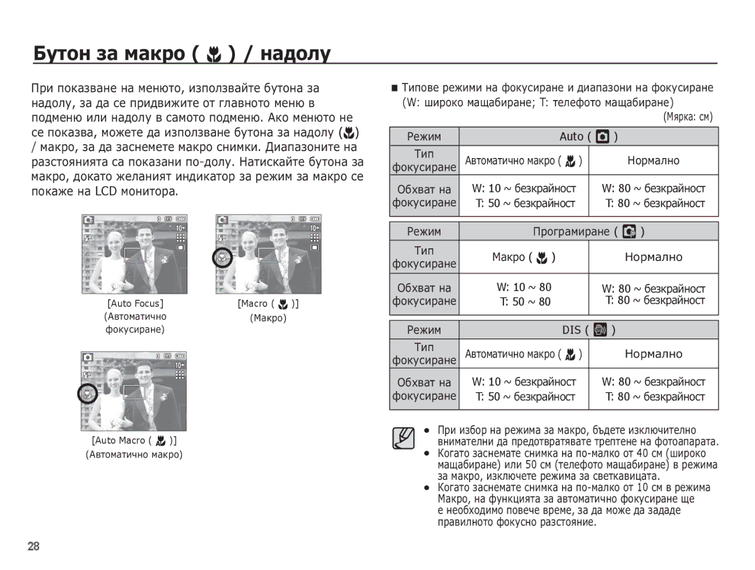 Samsung EC-L201ZPBA/E3, EC-L201ZSBA/E3, EC-L201ZBBA/E3 manual ǨțȚȖȕ ȏȈ Ȕȉȓșȗ e / ȕȈȌȖȓț, DIS ÿ 