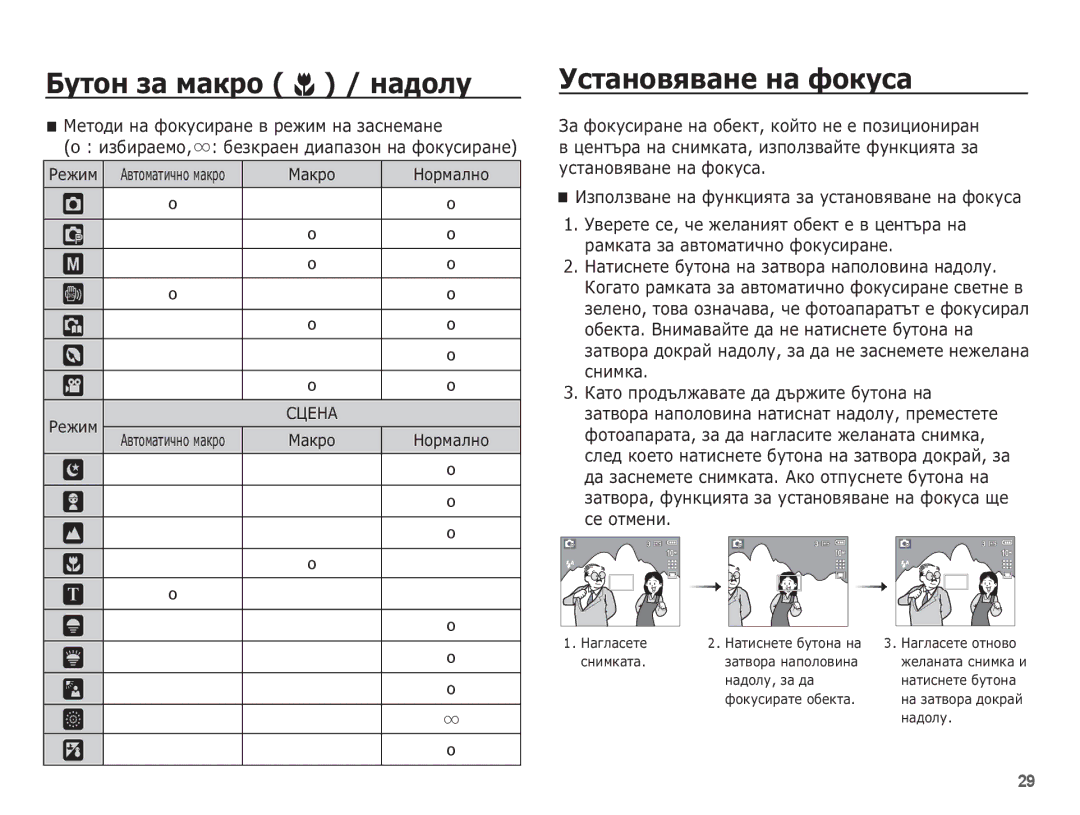 Samsung EC-L201ZSBA/E3, EC-L201ZBBA/E3, EC-L201ZPBA/E3 manual ǺșȚȈȕȖȊȧȊȈȕȍ ȕȈ ȜȖȒțșȈ, ǸǾǭǵǨ 