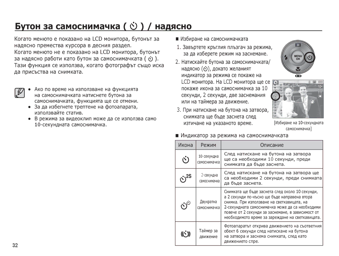 Samsung EC-L201ZSBA/E3 ǨțȚȖȕ ȏȈ șȈȔȖșȕȐȔȈȟȒȈ / ȕȈȌȧșȕȖ, ǰȏȉȐȘȈȕȍ ȕȈ șȈȔȖșȕȐȔȈȟȒȈȚȈ, ǰȕȌȐȒȈȚȖȘ ȏȈ ȘȍȎȐȔȈ ȕȈ șȈȔȖșȕȐȔȈȟȒȈȚȈ 