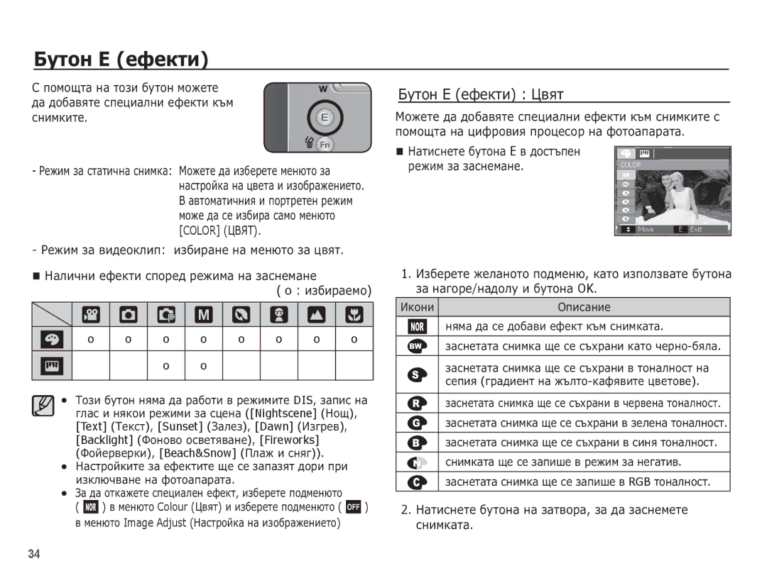 Samsung EC-L201ZPBA/E3 manual † Š ‰, ǨțȚȖȕ ǭ ȍȜȍȒȚȐ ǾȊȧȚ, ǴȈȚȐșȕȍȚȍ ȉțȚȖȕȈ E Ȋ ȌȖșȚȢȗȍȕ ȘȍȎȐȔ ȏȈ ȏȈșȕȍȔȈȕȍ, O o o o o o 