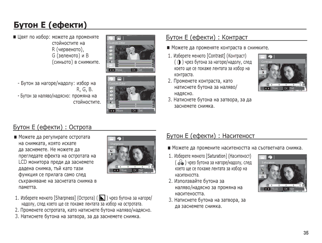 Samsung EC-L201ZSBA/E3, EC-L201ZBBA/E3 manual ǨțȚȖȕ ǭ ȍȜȍȒȚȐ ǲȖȕȚȘȈșȚ, ǨțȚȖȕ ǭ ȍȜȍȒȚȐ ǶșȚȘȖȚȈ, ǨțȚȖȕ ǭ ȍȜȍȒȚȐ ǵȈșȐȚȍȕȖșȚ 