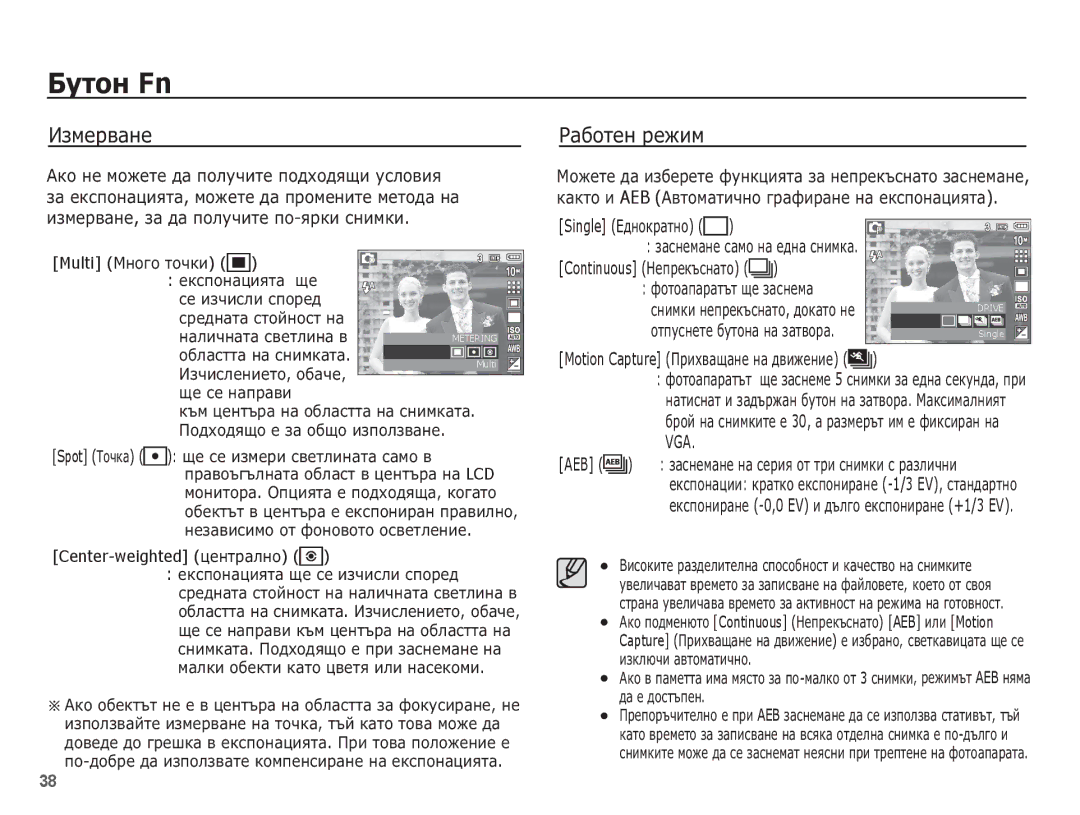 Samsung EC-L201ZSBA/E3, EC-L201ZBBA/E3, EC-L201ZPBA/E3 ǰȏȔȍȘȊȈȕȍ, ǸȈȉȖȚȍȕ ȘȍȎȐȔ, Single ǭȌȕȖȒȘȈȚȕȖ, ȜȖȚȖȈȗȈȘȈȚȢȚ ȡȍ ȏȈșȕȍȔȈ 