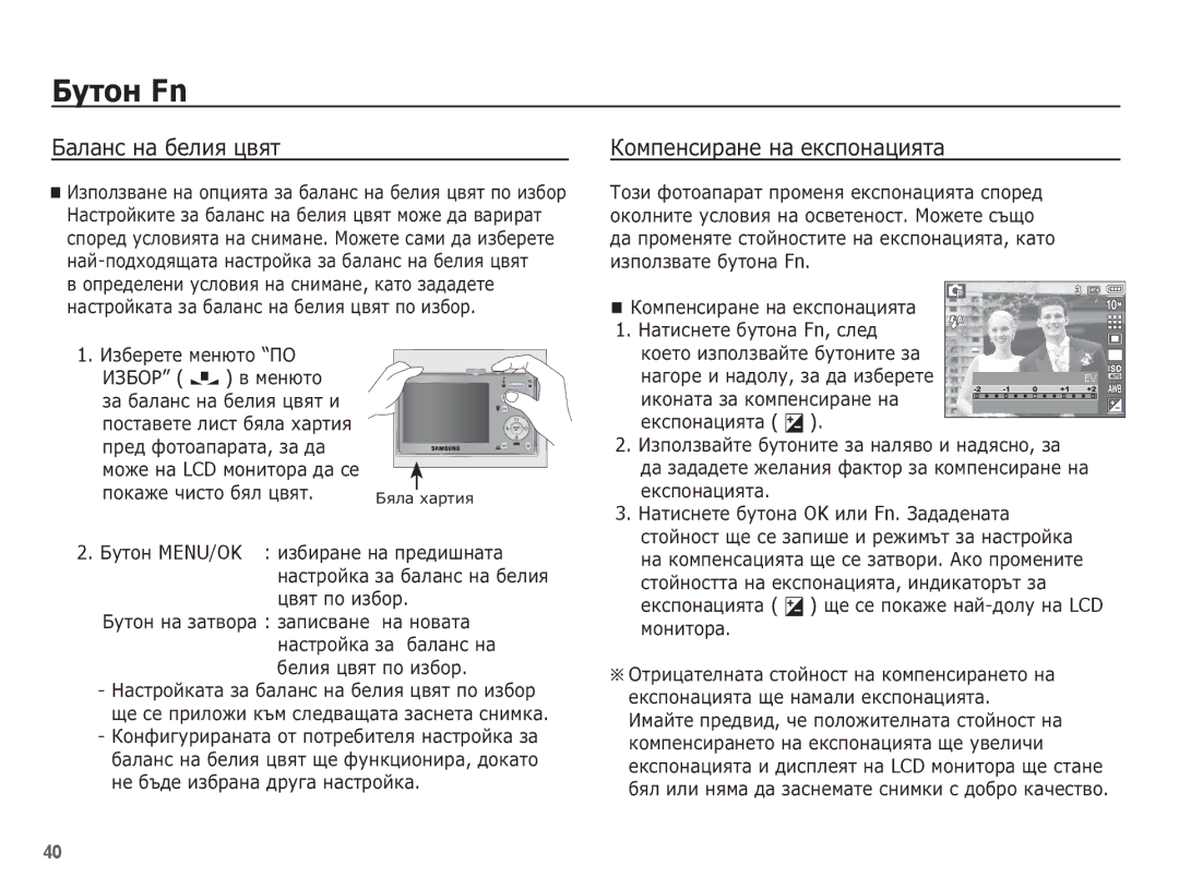 Samsung EC-L201ZPBA/E3, EC-L201ZSBA/E3, EC-L201ZBBA/E3 ǨȈȓȈȕș ȕȈ ȉȍȓȐȧ ȞȊȧȚ ǱȖȔȗȍȕșȐȘȈȕȍ ȕȈ ȍȒșȗȖȕȈȞȐȧȚȈ, ǨțȚȖȕ MENU/OK 