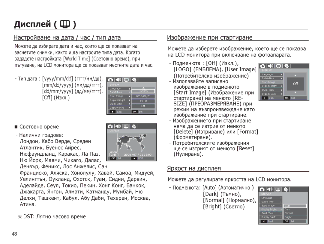 Samsung EC-L201ZBBA/E3, EC-L201ZSBA/E3, EC-L201ZPBA/E3 manual ǰȏȖȉȘȈȎȍȕȐȍ ȗȘȐ șȚȈȘȚȐȘȈȕȍ, ȆȘȒȖșȚ ȕȈ ȌȐșȗȓȍȧ 