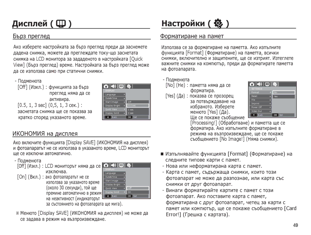 Samsung EC-L201ZPBA/E3, EC-L201ZSBA/E3, EC-L201ZBBA/E3 ǴȈșȚȘȖȑȒȐ, ǨȢȘȏ ȗȘȍȋȓȍȌ, ǼȖȘȔȈȚȐȘȈȕȍ ȕȈ ȗȈȔȍȚ, ǰǲǶǵǶǴǰȇ ȕȈ ȌȐșȗȓȍȧ 