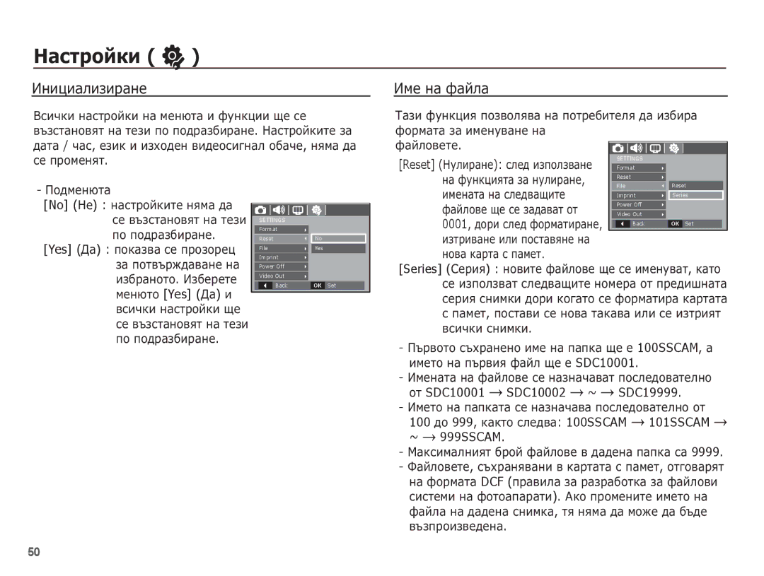 Samsung EC-L201ZSBA/E3, EC-L201ZBBA/E3, EC-L201ZPBA/E3 manual ǰȕȐȞȐȈȓȐȏȐȘȈȕȍ, ǰȔȍ ȕȈ ȜȈȑȓȈ, ȖȚ SDC10001 SDC10002 ~ SDC19999 