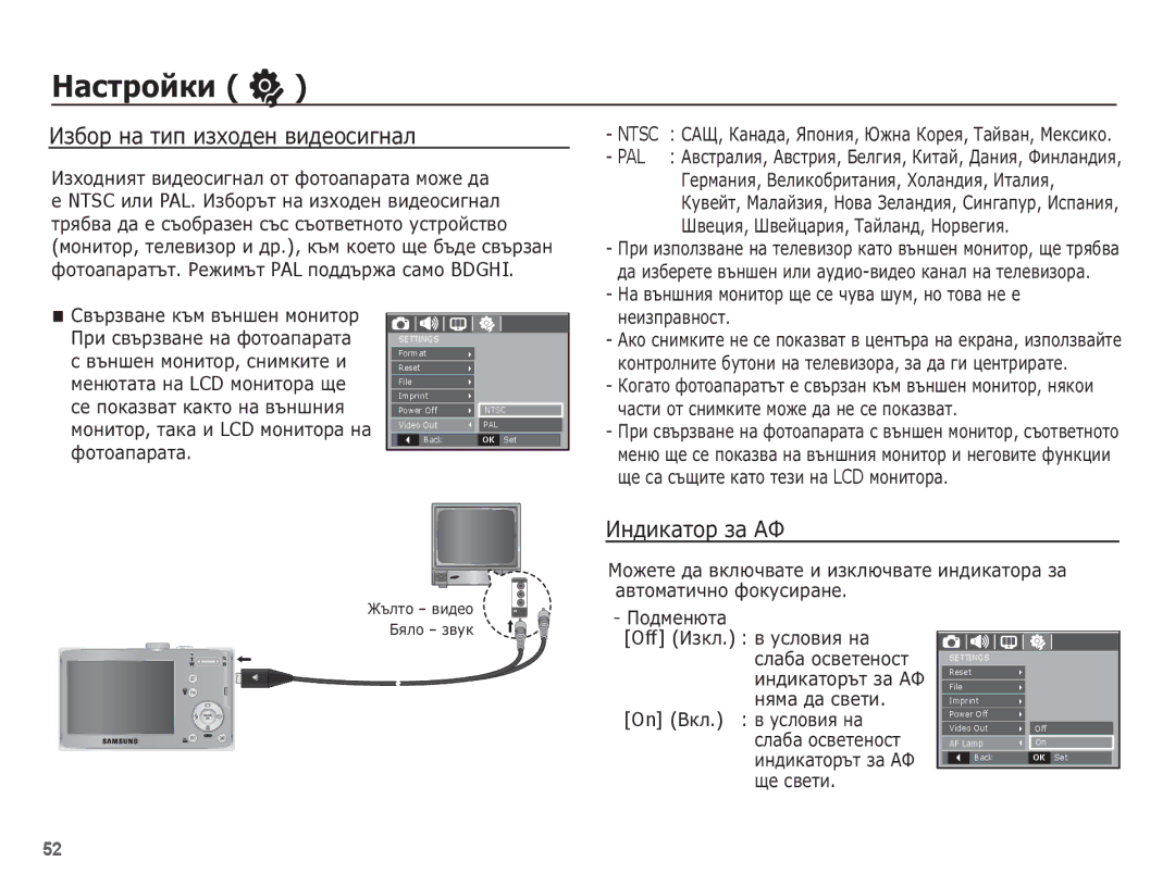 Samsung EC-L201ZPBA/E3, EC-L201ZSBA/E3, EC-L201ZBBA/E3 manual ǰȏȉȖȘ ȕȈ ȚȐȗ ȐȏȝȖȌȍȕ ȊȐȌȍȖșȐȋȕȈȓ, ǰȕȌȐȒȈȚȖȘ ȏȈ ǨǼ 