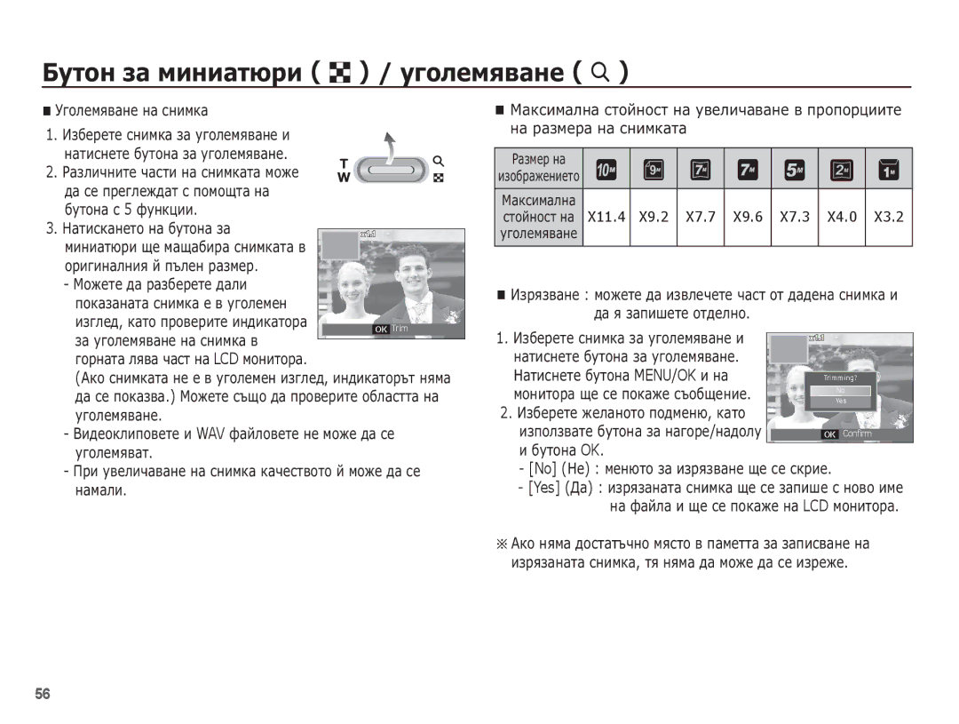 Samsung EC-L201ZSBA/E3, EC-L201ZBBA/E3, EC-L201ZPBA/E3 ǨțȚȖȕ ȏȈ ȔȐȕȐȈȚȦȘȐ º / țȋȖȓȍȔȧȊȈȕȍ í, ȎȈ țȋȖȓȍȔȧȊȈȕȍ ȕȈ șȕȐȔȒȈ Ȋ 