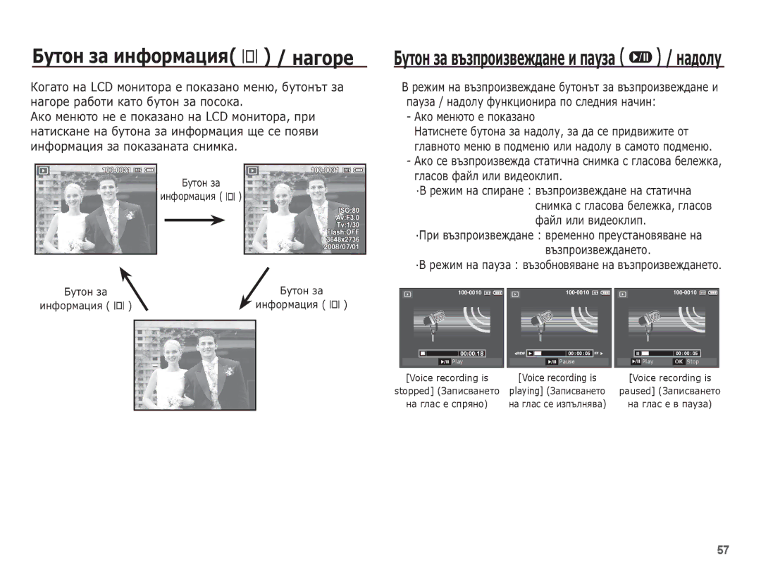 Samsung EC-L201ZBBA/E3, EC-L201ZSBA/E3 manual ǨțȚȖȕ ȏȈ ȐȕȜȖȘȔȈȞȐȧ î / ȕȈȋȖȘȍ, ǨȒȖ ȔȍȕȦȚȖ ȍ ȗȖȒȈȏȈȕȖ, Voice recording is 