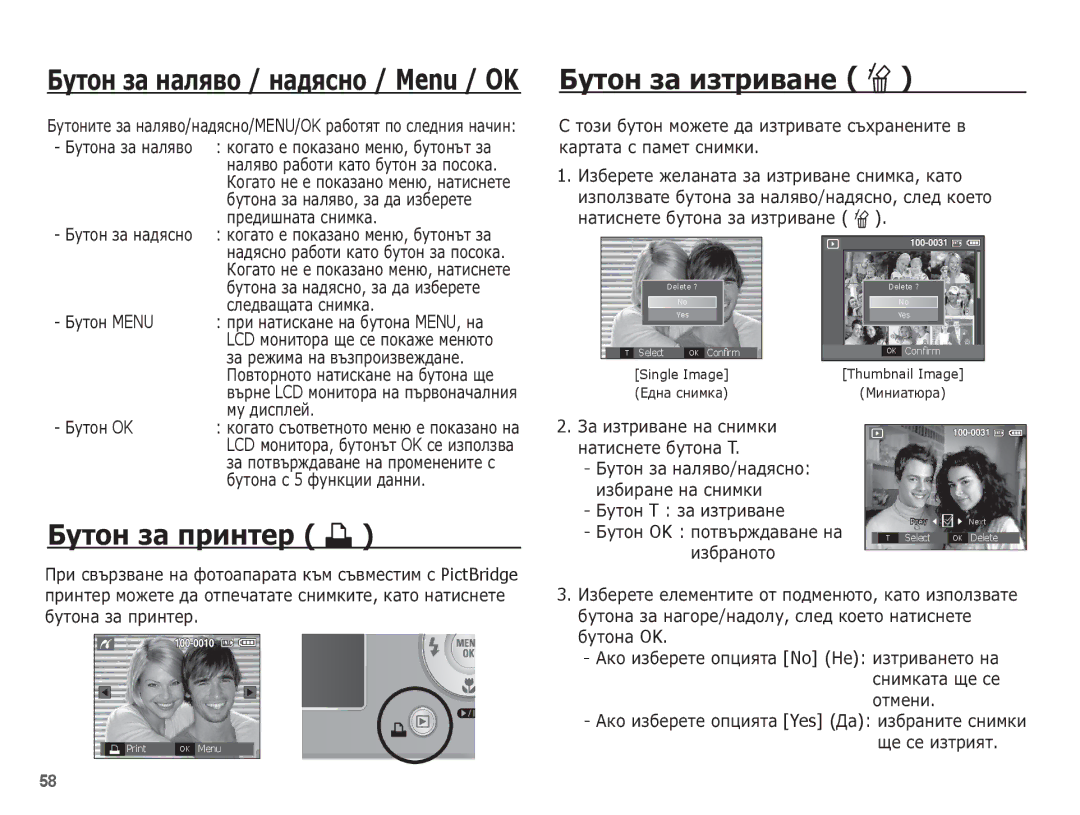 Samsung EC-L201ZPBA/E3, EC-L201ZSBA/E3, EC-L201ZBBA/E3 manual ǨțȚȖȕ ȏȈ ȐȏȚȘȐȊȈȕȍ Õ, ǨțȚȖȕ ȏȈ ȗȘȐȕȚȍȘ », ǨțȚȖȕ Menu 