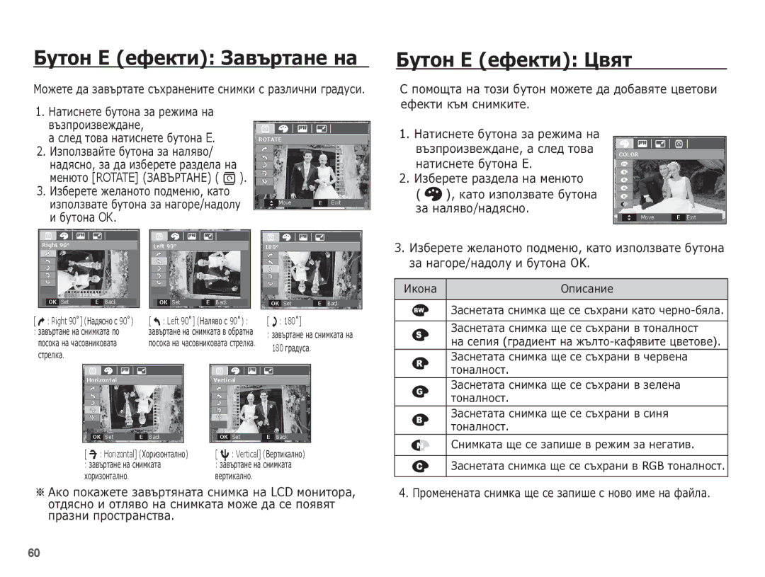 Samsung EC-L201ZBBA/E3, EC-L201ZSBA/E3, EC-L201ZPBA/E3 manual ǨțȚȖȕ E ȍȜȍȒȚȐ ǯȈȊȢȘȚȈȕȍ ȕȈ, ǨțȚȖȕ E ȍȜȍȒȚȐ ǾȊȧȚ 