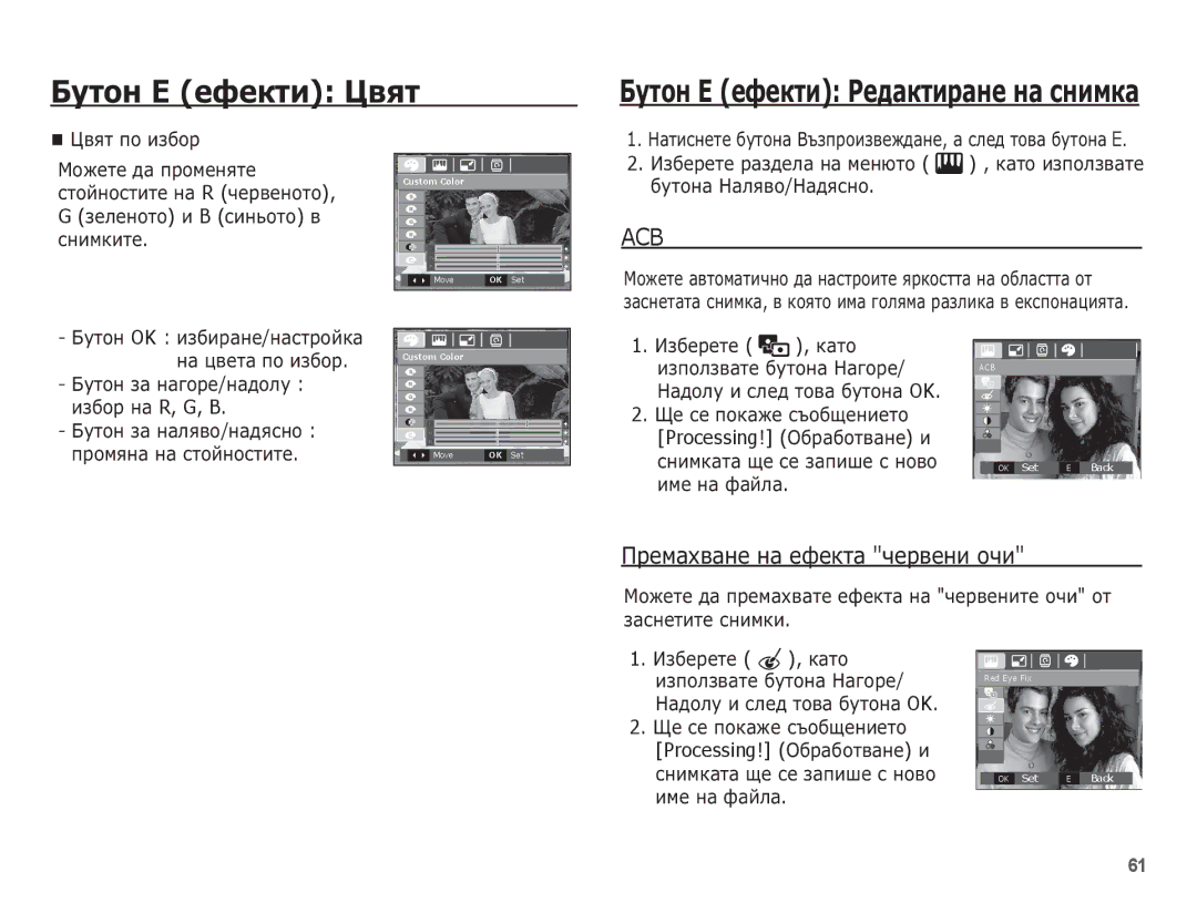 Samsung EC-L201ZPBA/E3, EC-L201ZSBA/E3, EC-L201ZBBA/E3 manual ǷȘȍȔȈȝȊȈȕȍ ȕȈ ȍȜȍȒȚȈ ȟȍȘȊȍȕȐ ȖȟȐ, Processing! ǶȉȘȈȉȖȚȊȈȕȍ Ȑ 