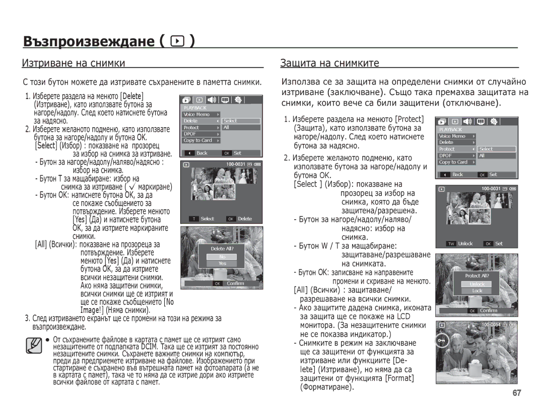 Samsung EC-L201ZPBA/E3, EC-L201ZSBA/E3, EC-L201ZBBA/E3 manual ǰȏȚȘȐȊȈȕȍ ȕȈ șȕȐȔȒȐ ǮȈȡȐȚȈ ȕȈ șȕȐȔȒȐȚȍ 