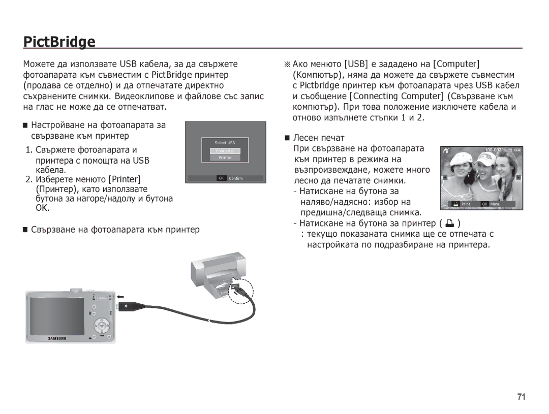 Samsung EC-L201ZSBA/E3, EC-L201ZBBA/E3 manual ȊȢȏȗȘȖȐȏȊȍȎȌȈȕȍ, ȔȖȎȍȚȍ ȔȕȖȋȖ, ȚȍȒțȡȖ ȗȖȒȈȏȈȕȈȚȈ șȕȐȔȒȈ ȡȍ șȍ ȖȚȗȍȟȈȚȈ ș 