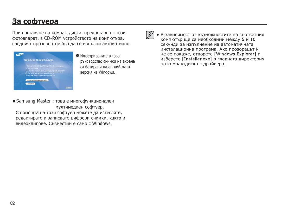 Samsung EC-L201ZPBA/E3, EC-L201ZSBA/E3, EC-L201ZBBA/E3 manual ǮȈ șȖȜȚțȍȘȈ, ȖȖȔȖȡȚȈ ȕȈ ȚȖȏȐ șȖȜȚțȍȘ ȔȖȎȍȚȍ ȌȈ ȐȏȚȍȋȓȧȚȍ 