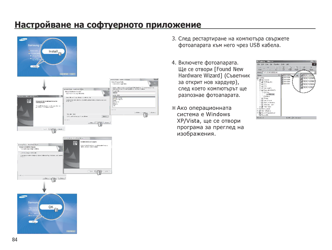 Samsung EC-L201ZBBA/E3, EC-L201ZSBA/E3, EC-L201ZPBA/E3 manual ǴȈșȚȘȖȑȊȈȕȍ ȕȈ șȖȜȚțȍȘȕȖȚȖ ȗȘȐȓȖȎȍȕȐȍ 