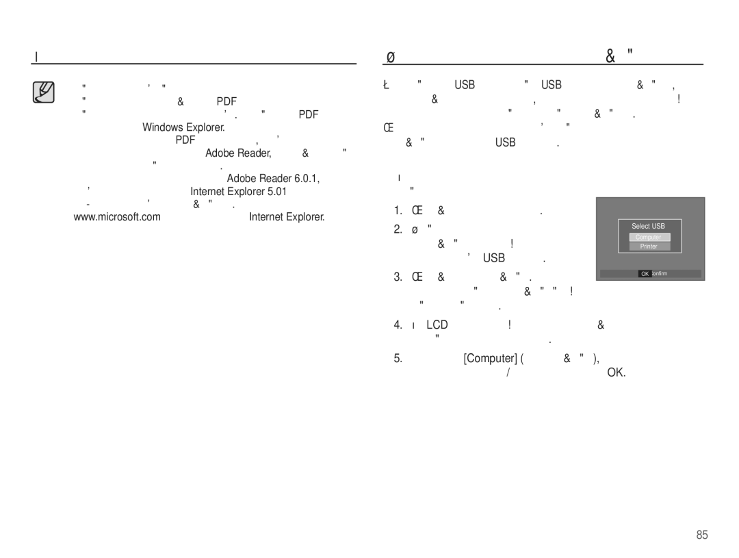 Samsung EC-L201ZPBA/E3, EC-L201ZSBA/E3, EC-L201ZBBA/E3 manual ǸȚȈȘȚȐȘȈȕȍ ȕȈ ȘȍȎȐȔȈ ȏȈ ȒȖȔȗȦȚȢȘ 