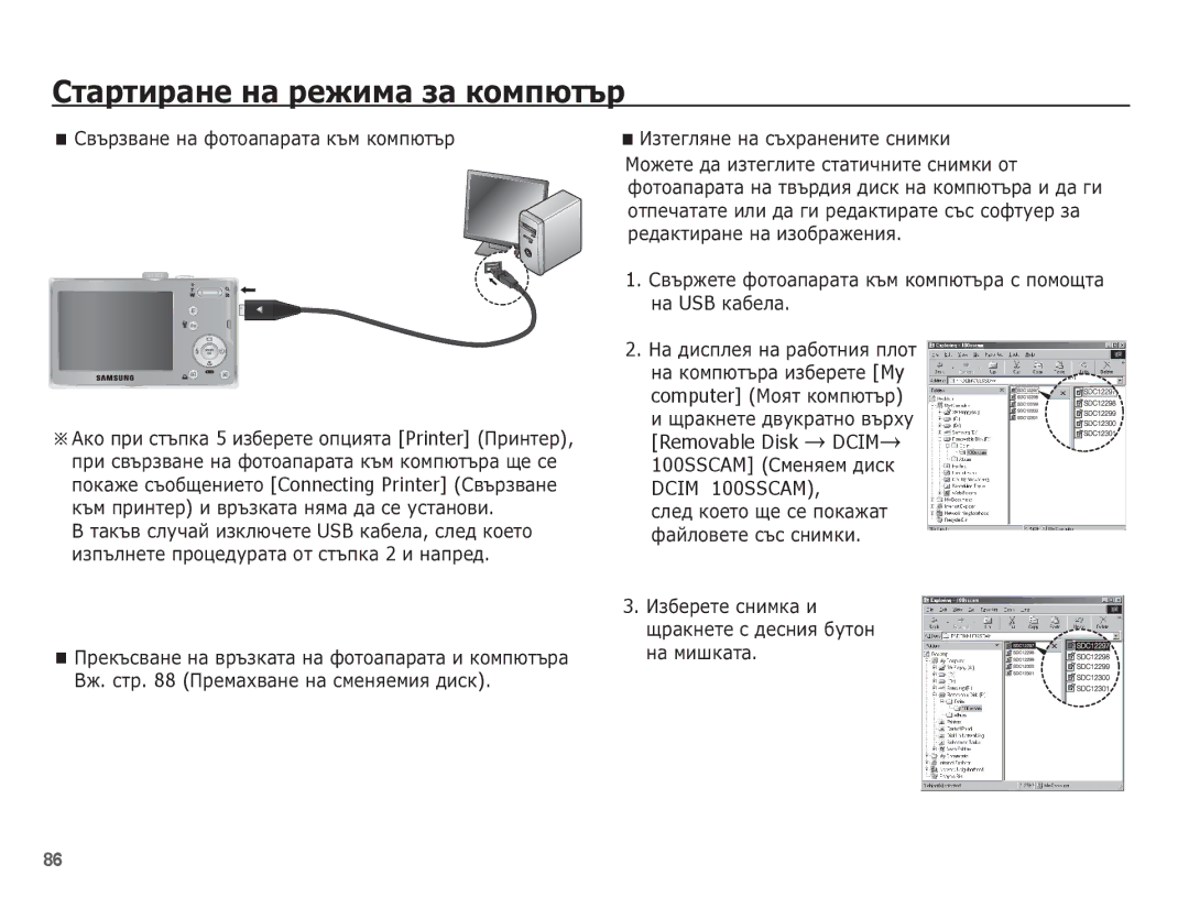 Samsung EC-L201ZSBA/E3 ǸȊȢȘȏȊȈȕȍ ȕȈ ȜȖȚȖȈȗȈȘȈȚȈ ȒȢȔ ȒȖȔȗȦȚȢȘ, ȔȈ Ȕȑƞȓȉțȉ, ȔȈ ȒȖȔȗȦȚȢȘȈ ȐȏȉȍȘȍȚȍ My computer ǴȖȧȚ ȒȖȔȗȦȚȢȘ 