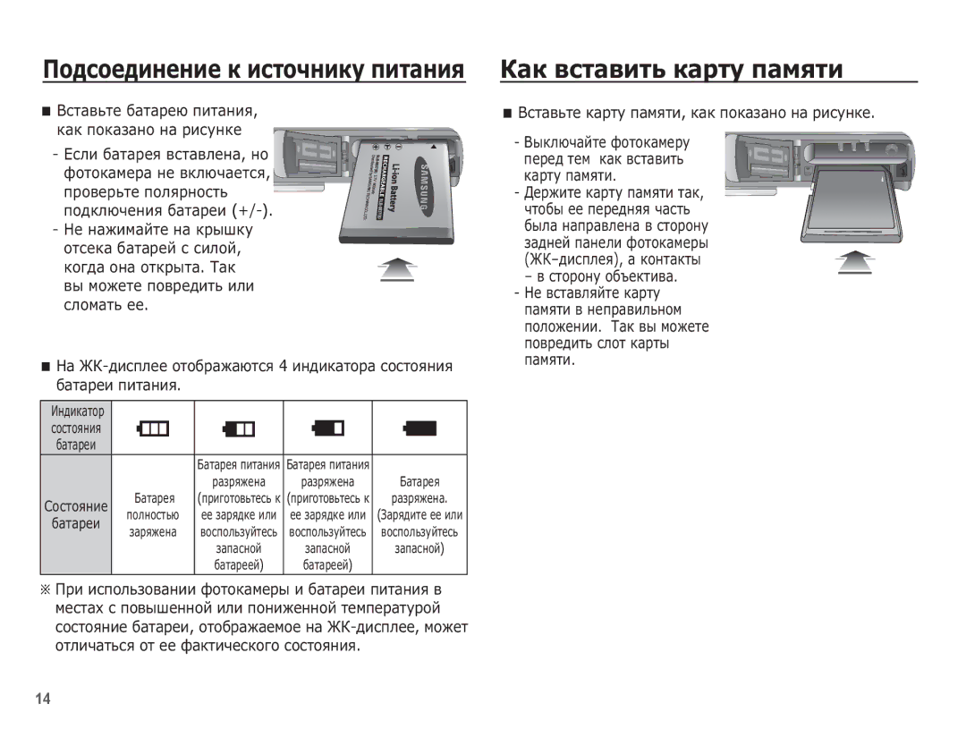 Samsung EC-L201ZSBA/RU, EC-L201ZBBA/RU, EC-L201ZPBA/RU, EC-L201ZEBA/RU, EC-L201ZUBA/RU manual ǱȈȒ ȊșȚȈȊȐȚȤ ȒȈȘȚț ȗȈȔȧȚȐ 