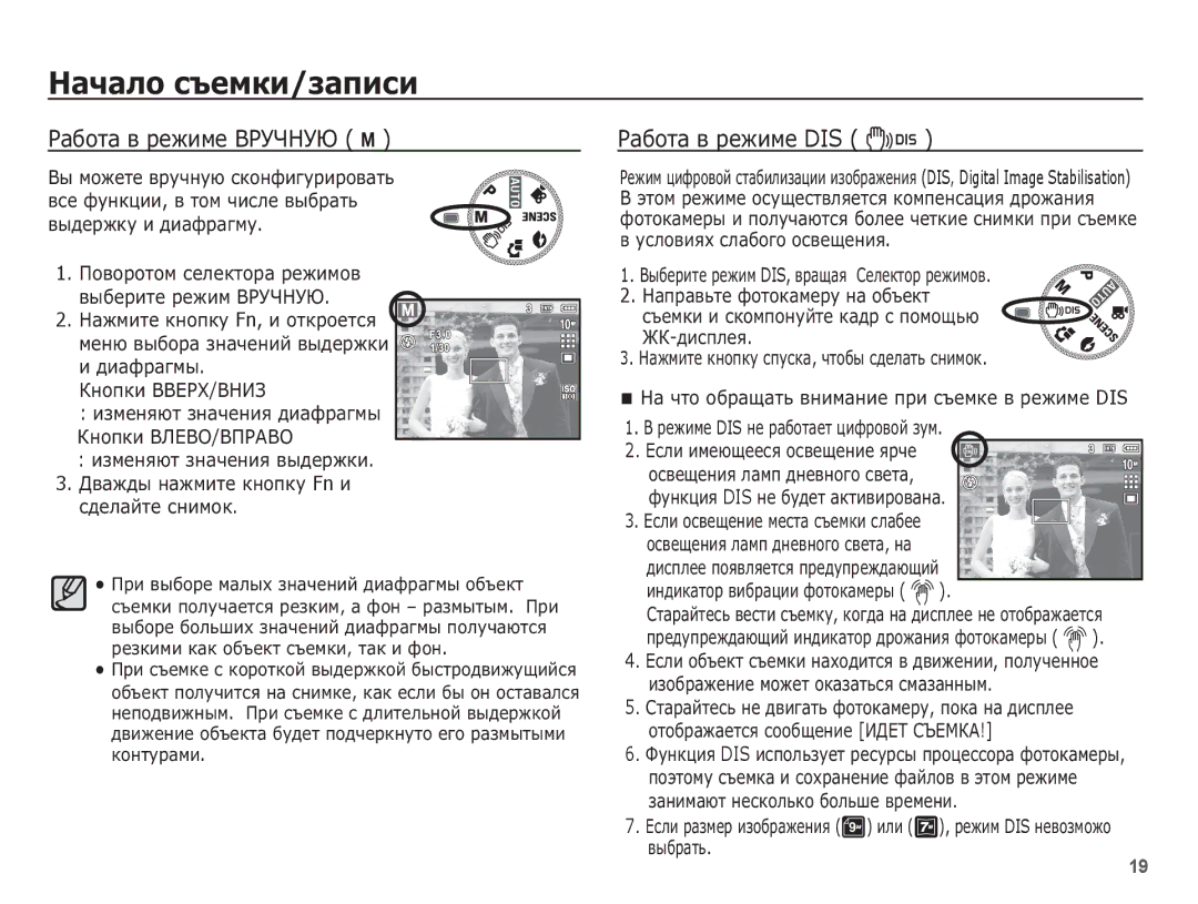 Samsung EC-L201ZSBA/RU, EC-L201ZBBA/RU, EC-L201ZPBA/RU, EC-L201ZEBA/RU manual ǸȈȉȖȚȈ Ȋ ȘȍȎȐȔȍ ǪǸǻǿǵǻȆ ¸, ǸȈȉȖȚȈ Ȋ ȘȍȎȐȔȍ DIS 