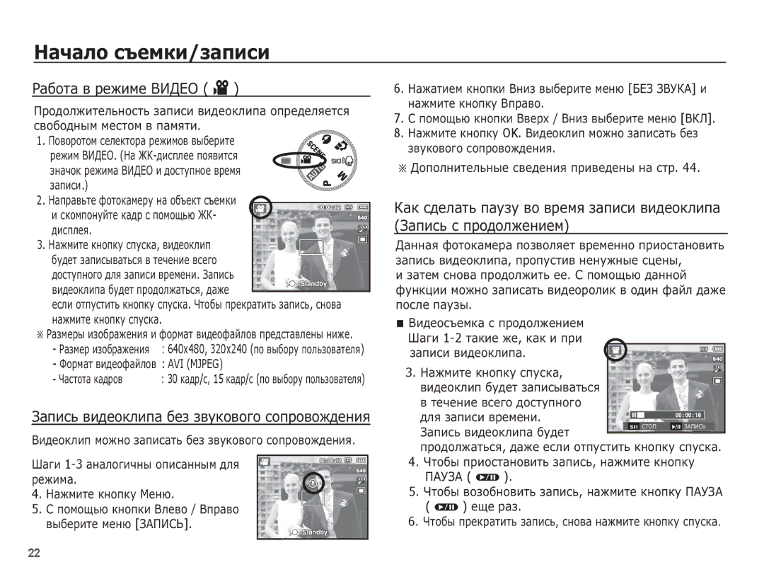 Samsung EC-L201ZEBA/RU, EC-L201ZSBA/RU, EC-L201ZBBA/RU, EC-L201ZPBA/RU, EC-L201ZUBA/RU manual ǸȈȉȖȚȈ Ȋ ȘȍȎȐȔȍ ǪǰǬǭǶ ´ 