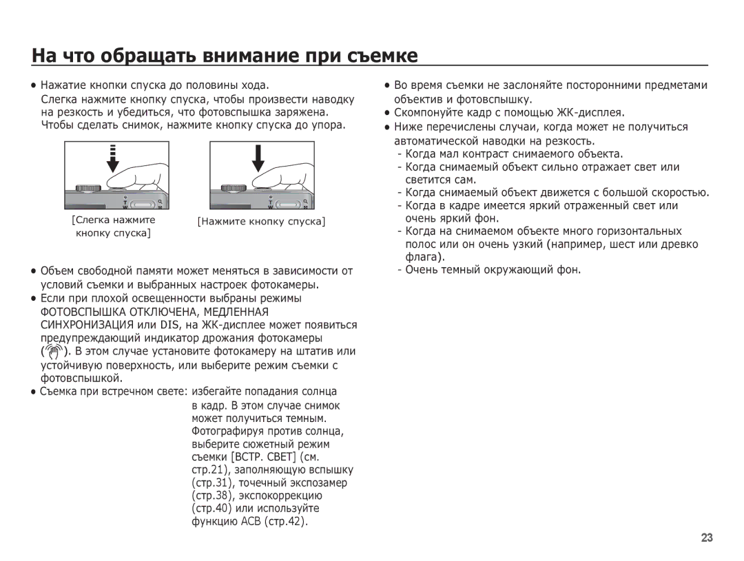 Samsung EC-L201ZUBA/RU, EC-L201ZSBA/RU, EC-L201ZBBA/RU, EC-L201ZPBA/RU, EC-L201ZEBA/RU ǴȈ ȟȚȖ ȖȉȘȈȡȈȚȤ ȊȕȐȔȈȕȐȍ ȗȘȐ șȢȍȔȒȍ 