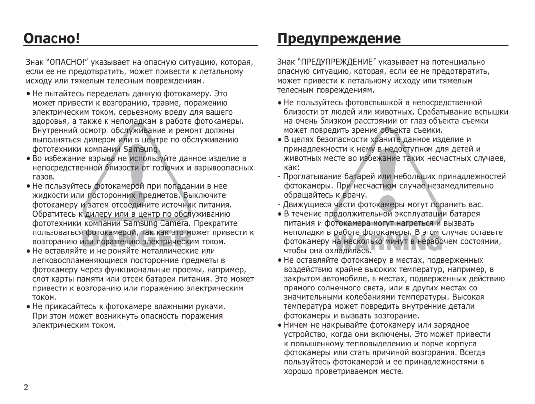 Samsung EC-L201ZEBA/RU, EC-L201ZSBA/RU, EC-L201ZBBA/RU, EC-L201ZPBA/RU, EC-L201ZUBA/RU manual ǶȗȈșȕȖ, ǷȘȍȌțȗȘȍȎȌȍȕȐȍ 