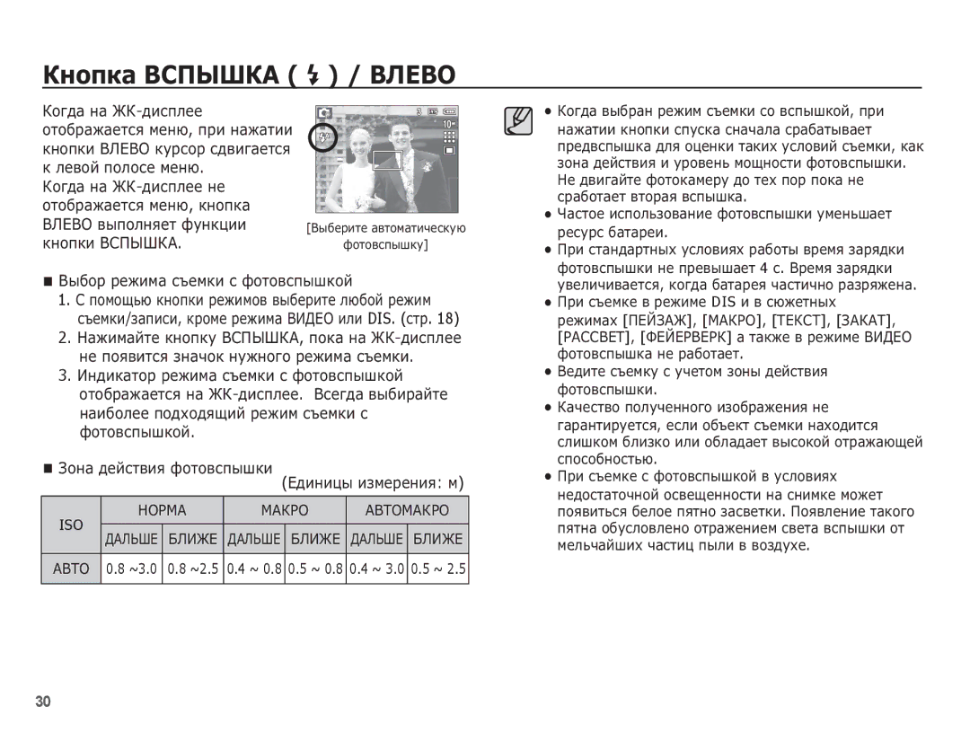 Samsung EC-L201ZBBA/RU, EC-L201ZSBA/RU ǱȕȖȗȒȈ ǪǹǷȃȀǲǨ / ǪǳǭǪǶ, ǪȣȉȖȘ ȘȍȎȐȔȈ șȢȍȔȒȐ ș ȜȖȚȖȊșȗȣȠȒȖȑ, Ǵƕǹǵǩ Ǵǩǳǹƕ Ǩǫǻƕǵǩǳǹƕ 