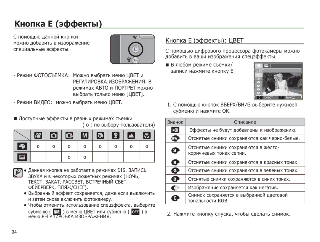 Samsung EC-L201ZSBA/RU, EC-L201ZBBA/RU manual ǱȕȖȗȒȈ ǭ ȥȜȜȍȒȚȣ ǾǪǭǺ, † Š ‰, ȊȣȉȘȈȚȤ ȚȖȓȤȒȖ ȔȍȕȦ ǾǪǭǺ, O o o o o o 