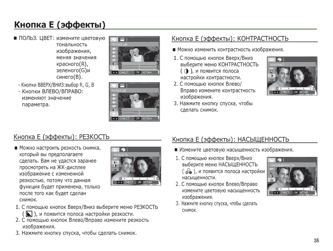 Samsung EC-L201ZBBA/RU, EC-L201ZSBA/RU, EC-L201ZPBA/RU manual ǱȕȖȗȒȈ ǭ ȥȜȜȍȒȚȣ ǲǶǵǺǸǨǹǺǵǶǹǺȄ, ǱȕȖȗȒȈ ǭ ȥȜȜȍȒȚȣ ǵǨǹȃȁǭǵǵǶǹǺȄ 