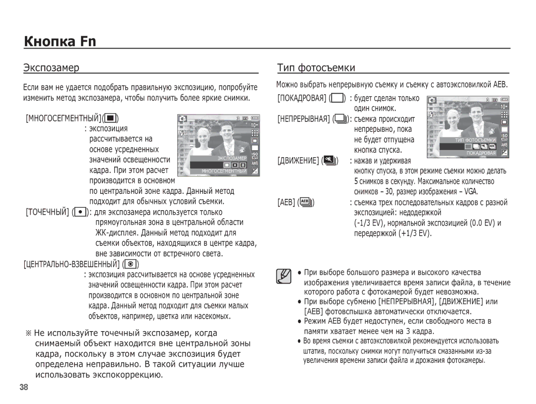 Samsung EC-L201ZUBA/RU, EC-L201ZSBA/RU, EC-L201ZBBA/RU, EC-L201ZPBA/RU, EC-L201ZEBA/RU manual ȄȒșȗȖȏȈȔȍȘ, ǺȐȗ ȜȖȚȖșȢȍȔȒȐ 