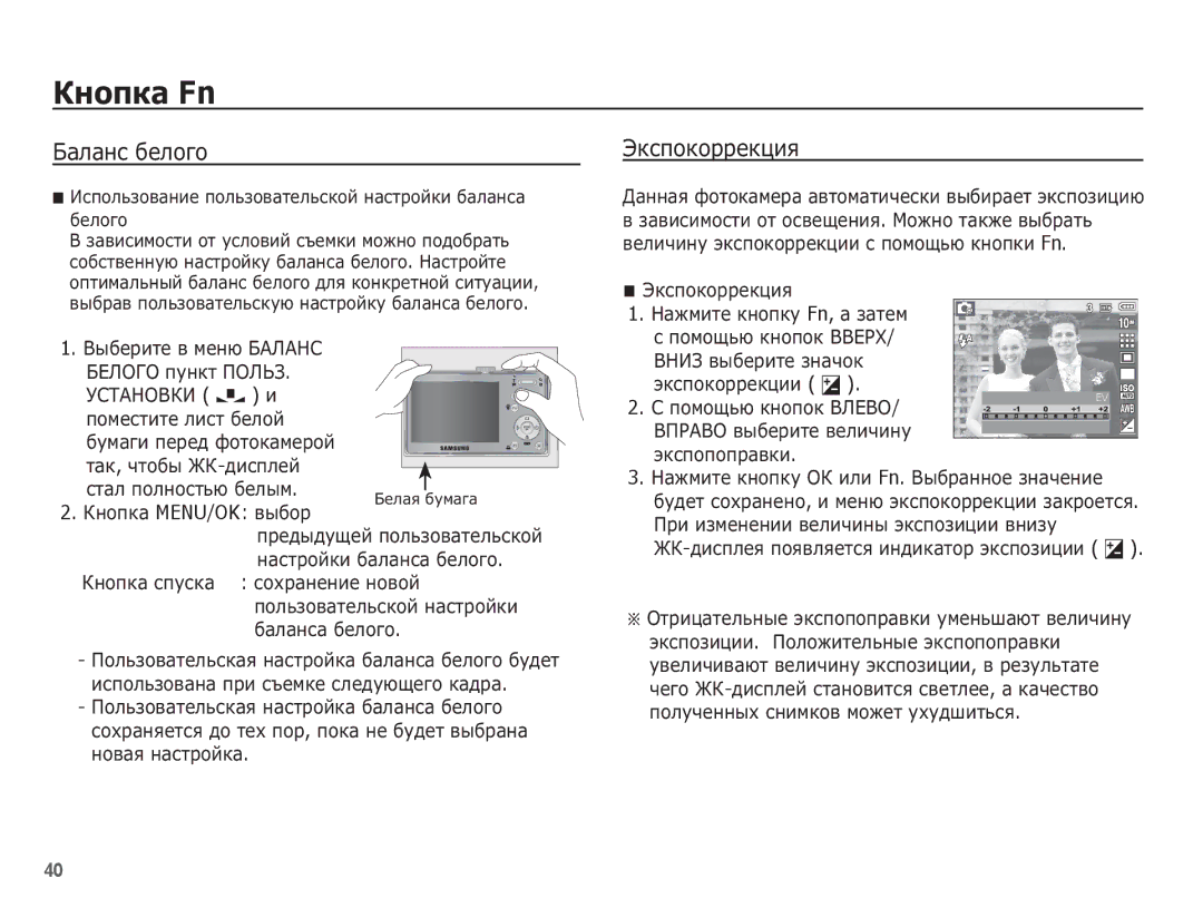 Samsung EC-L201ZBBA/RU, EC-L201ZSBA/RU manual ȄȒșȗȖȒȖȘȘȍȒȞȐȧ, ǱȕȖȗȒȈ MENU/OK ȊȣȉȖȘ, ǷȘȐ ȐȏȔȍȕȍȕȐȐ ȊȍȓȐȟȐȕȣ ȥȒșȗȖȏȐȞȐȐ ȊȕȐȏț 