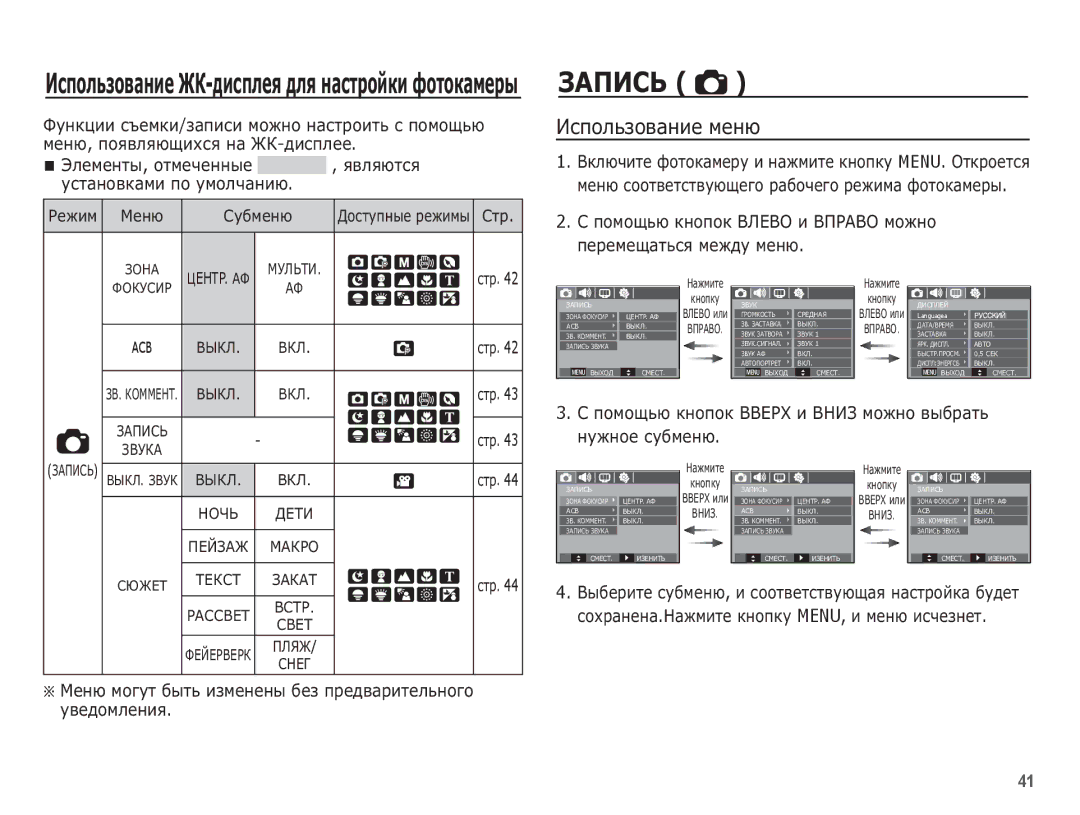 Samsung EC-L201ZPBA/RU manual ǮǨǷǰǹȄ, ǰșȗȖȓȤȏȖȊȈȕȐȍ ȔȍȕȦ, ȖȖȔȖȡȤȦ ȒȕȖȗȖȒ ǪǳǭǪǶ Ȑ Ǫƿǹǩǫƕ ȔȖȎȕȖ ȗȍȘȍȔȍȡȈȚȤșȧ ȔȍȎȌț ȔȍȕȦ 