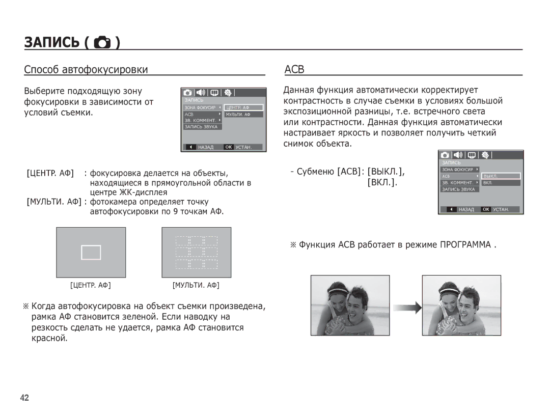 Samsung EC-L201ZEBA/RU manual ǸȗȖșȖȉ ȈȊȚȖȜȖȒțșȐȘȖȊȒȐ, ǸțȉȔȍȕȦ ACB Ǫȃǲǳ, Ǫǲǳ, ǼțȕȒȞȐȧ ǨǹǪ ȘȈȉȖȚȈȍȚ Ȋ ȘȍȎȐȔȍ ǷǸǶǫǸǨǴǴǨ 