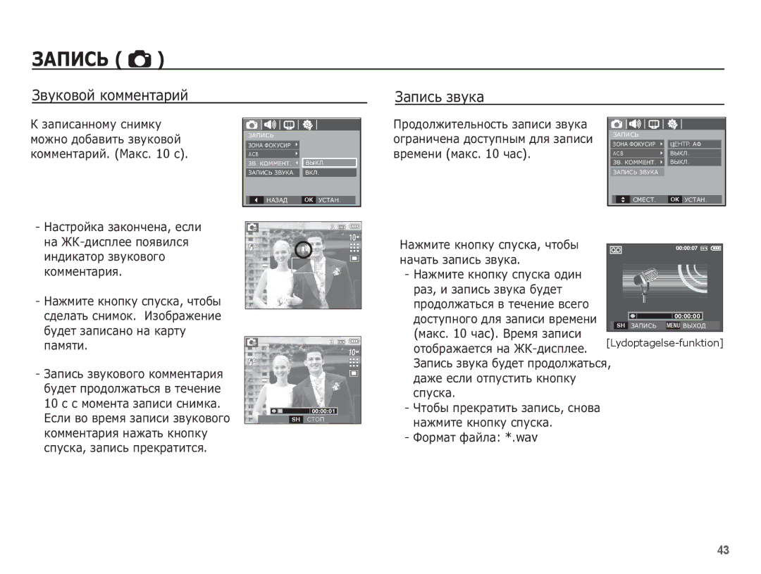 Samsung EC-L201ZUBA/RU, EC-L201ZSBA/RU, EC-L201ZBBA/RU, EC-L201ZPBA/RU, EC-L201ZEBA/RU manual ǮȊțȒȖȊȖȑ ȒȖȔȔȍȕȚȈȘȐȑ ǮȈȗȐșȤ ȏȊțȒȈ 