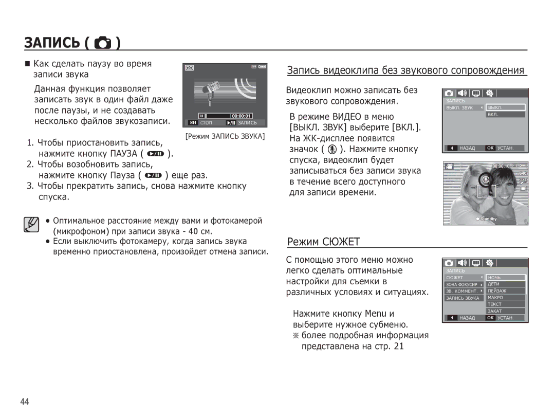 Samsung EC-L201ZSBA/RU, EC-L201ZBBA/RU, EC-L201ZPBA/RU, EC-L201ZEBA/RU, EC-L201ZUBA/RU manual ǸȍȎȐȔ ǹȆǮǭǺ 